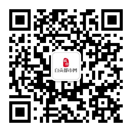 自贡都市网公众号二维码