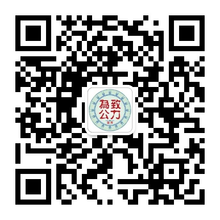 淄博致公公众号二维码