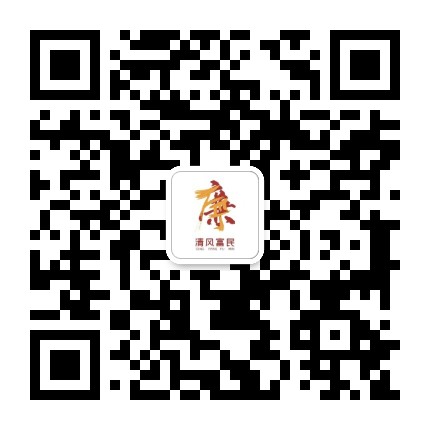 清风富民公众号二维码