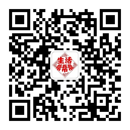 高密生活帮公众号二维码