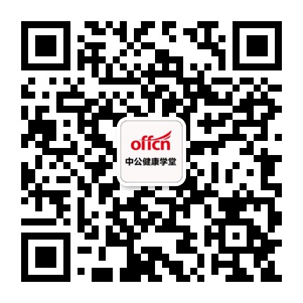 中公健康学堂公众号二维码