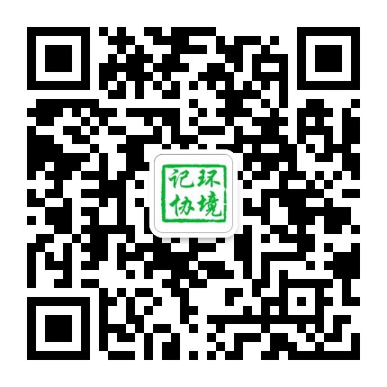 中国环境记协公众号二维码