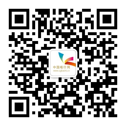 中国喀什网公众号二维码