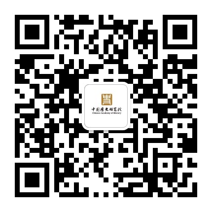 中国历史研究院公众号二维码