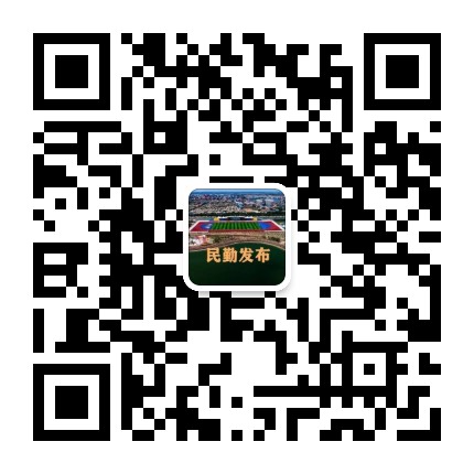 民勤发布公众号二维码