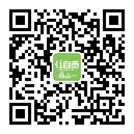 住在自贡公众号二维码