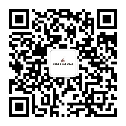 淄博陶瓷琉璃博物馆公众号二维码
