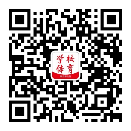 中国学校体育杂志公众号二维码