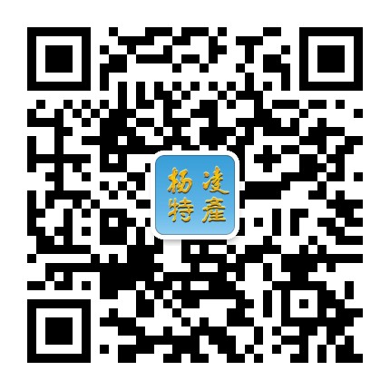 杨凌特产商行官方微信公众号