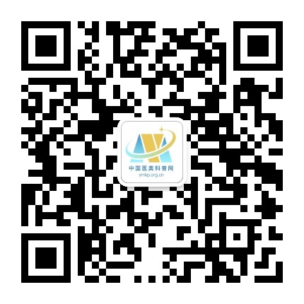 中国医美科普公众号二维码
