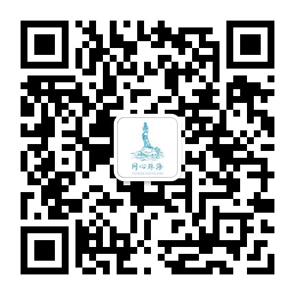 同心珠海公众号二维码