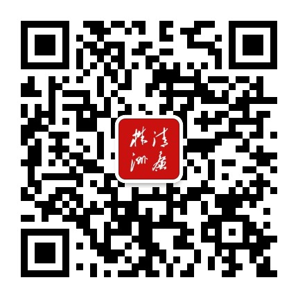 清廉株洲公众号二维码