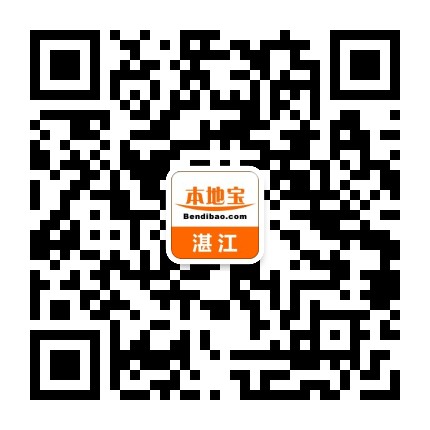 湛江本地宝公众号二维码