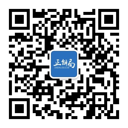 正解局的微信公众号 正解局 Zhengjieclub 最新文章 微信公众号