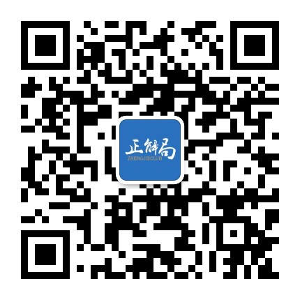 正解局的微信公众号 正解局 Zhengjieclub 最新文章 微信公众号