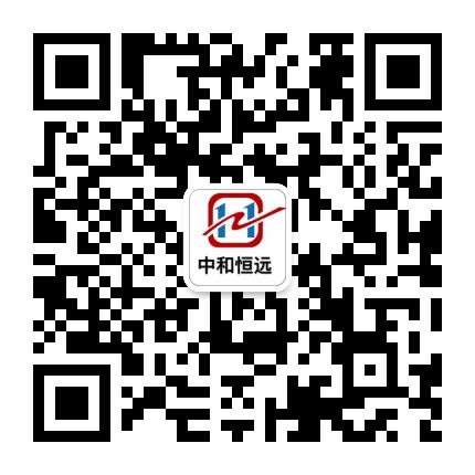 中和恒远公众号二维码