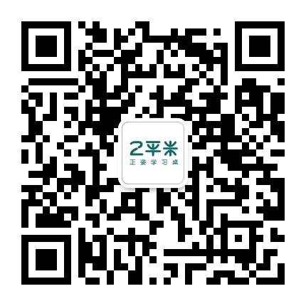 2平米客户服务官方微信公众号