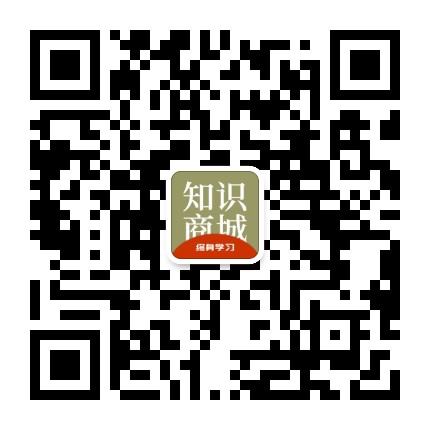 知识商城官方微信公众号