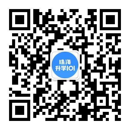 珠海升学101公众号二维码