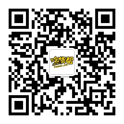 诸暨吃货邦公众号二维码