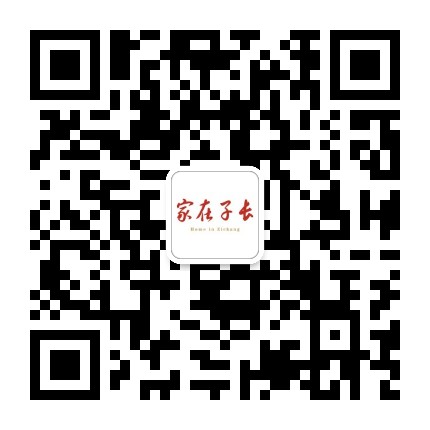 家在子长公众号二维码