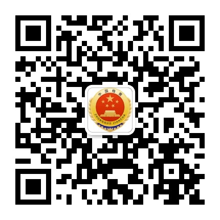淄川检察公众号二维码