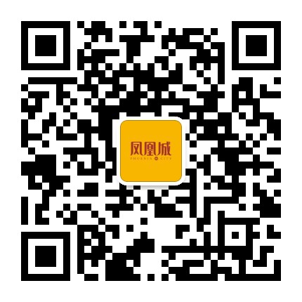 自贡凤凰城公众号二维码