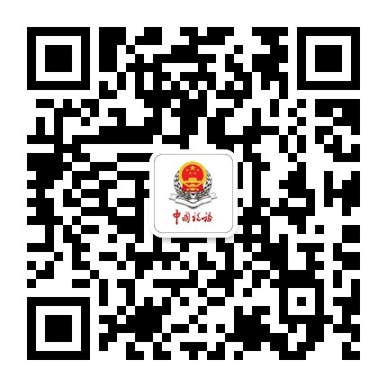 自贡税务公众号二维码