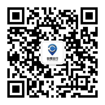 自驾出行公众号二维码