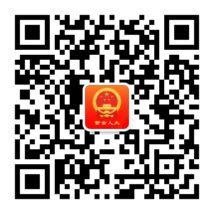 紫金人大公众号二维码