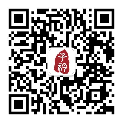 新华子衿作业答案辅导官方微信公众号