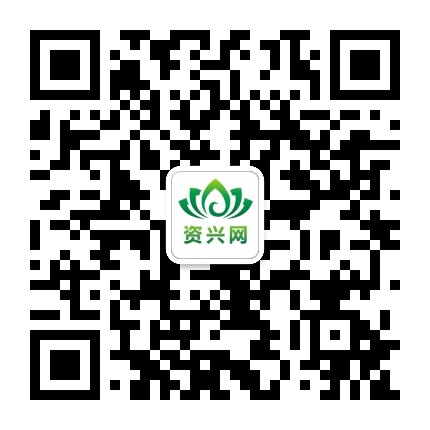 资兴生活公众号二维码