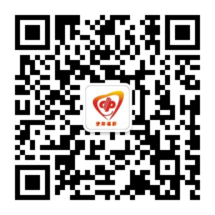 资阳福彩公众号二维码