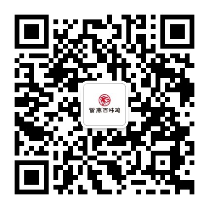 紫燕百味鸡官方微信公众号
