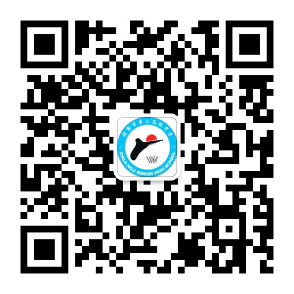 诸暨二中公众号二维码