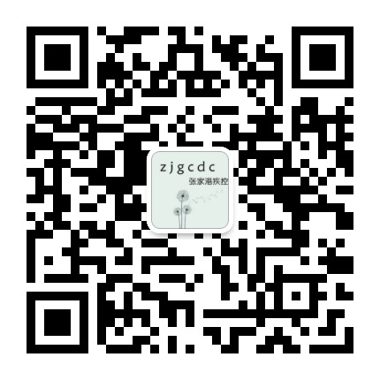 张家港疾控公众号二维码