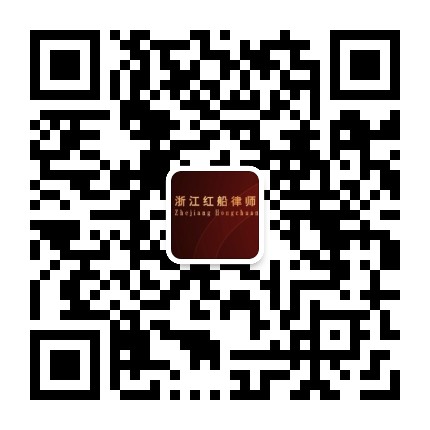 红船法律服务公众号二维码