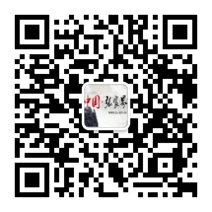 张家界市政府门户网公众号二维码