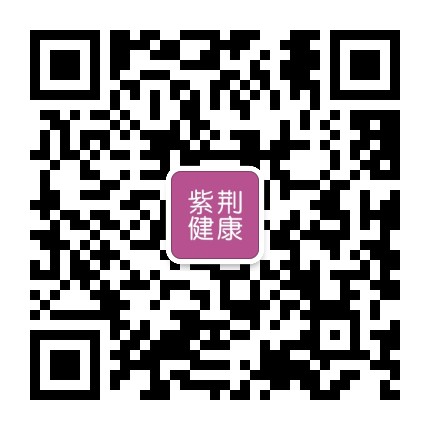 紫荆健康公众号二维码