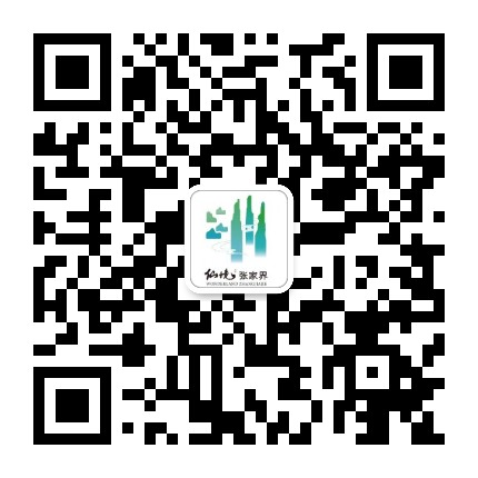 张家界文旅公众号二维码