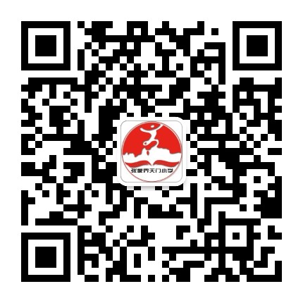 张家界天门小学公众号二维码