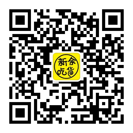 新余吃货公众号二维码
