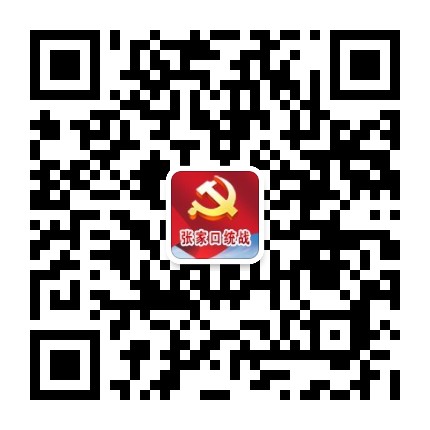 张家口统战公众号二维码
