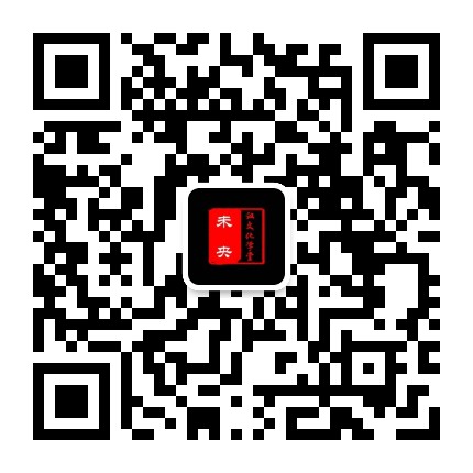 未央汉文化女子学堂公众号二维码