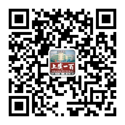 上虞一百商店公众号二维码
