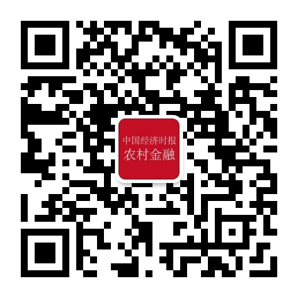 中国经济时报农村金融公众号二维码