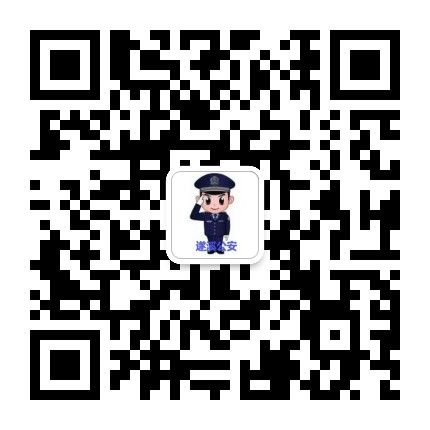 平安遂溪公众号二维码