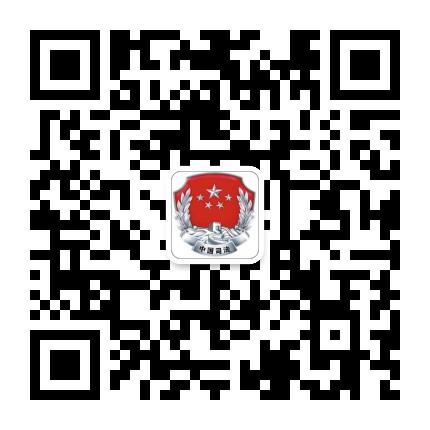 遂溪县公共法律服务公众号二维码