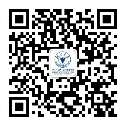 浙江大学公共管理学院公众号二维码
