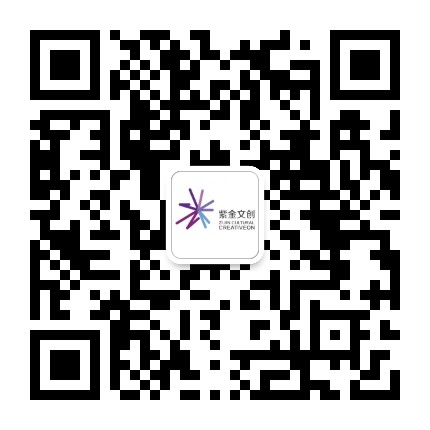 紫金文创定制公众号二维码
